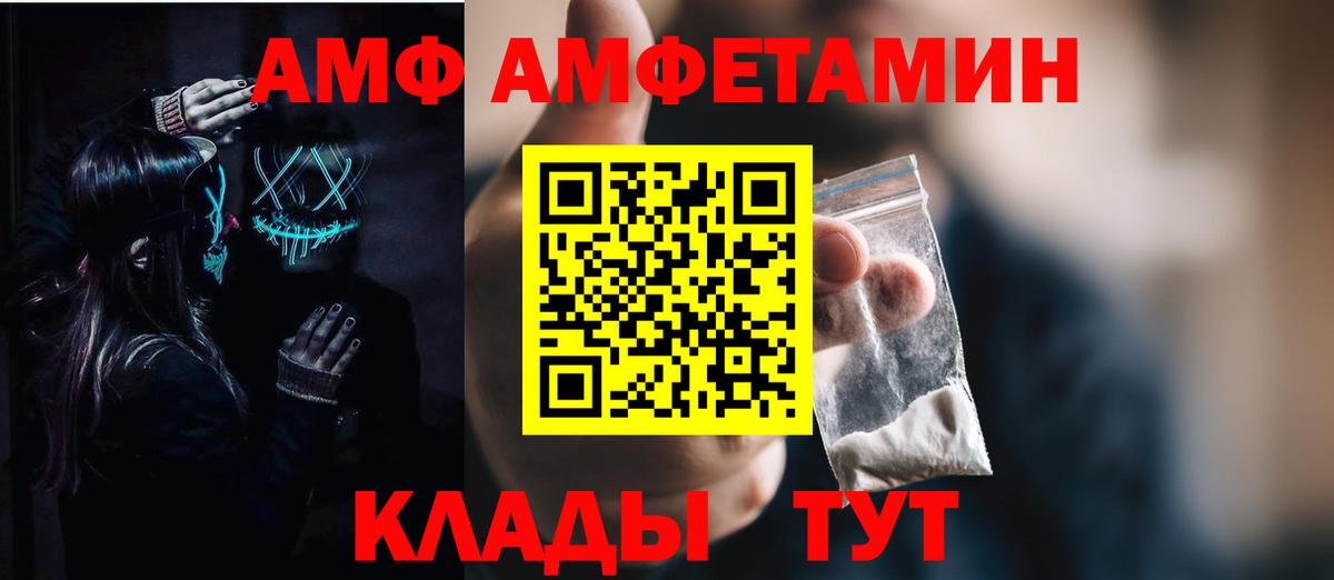 Amphetamine  Амфетамин 97%  Вход с VPN  Курчалой 
