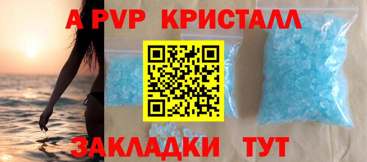 A-PVP мука  Альфа ПВП СК  Курчалой  Вход с VPN 