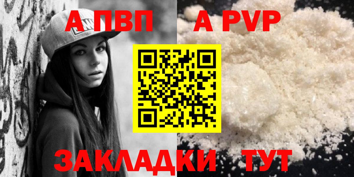 Alpha PVP мука Курчалой