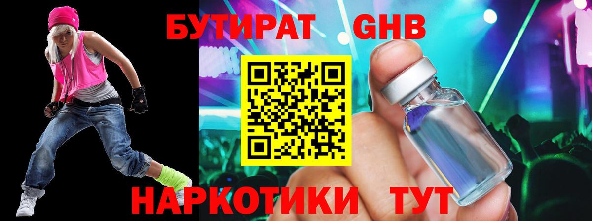 БУТИРАТ оксана  БУТИРАТ  Курчалой  Вход с VPN 