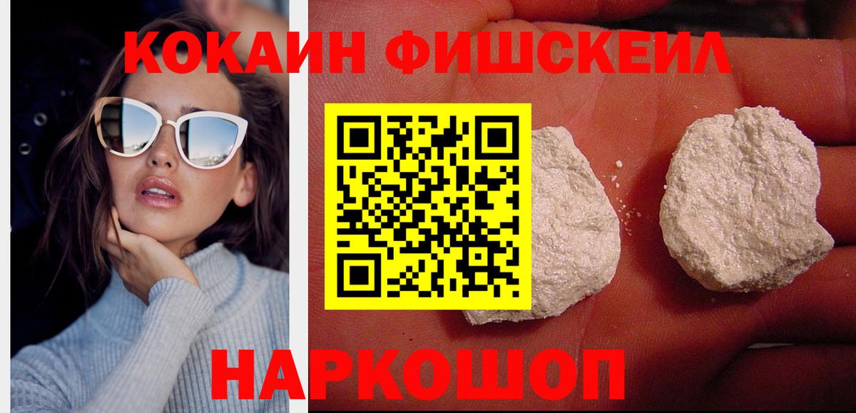 Курчалой  КОКАИН VHQ  КОКАИН Columbia  КОКАИН  даркнет сайт  Вход с VPN 