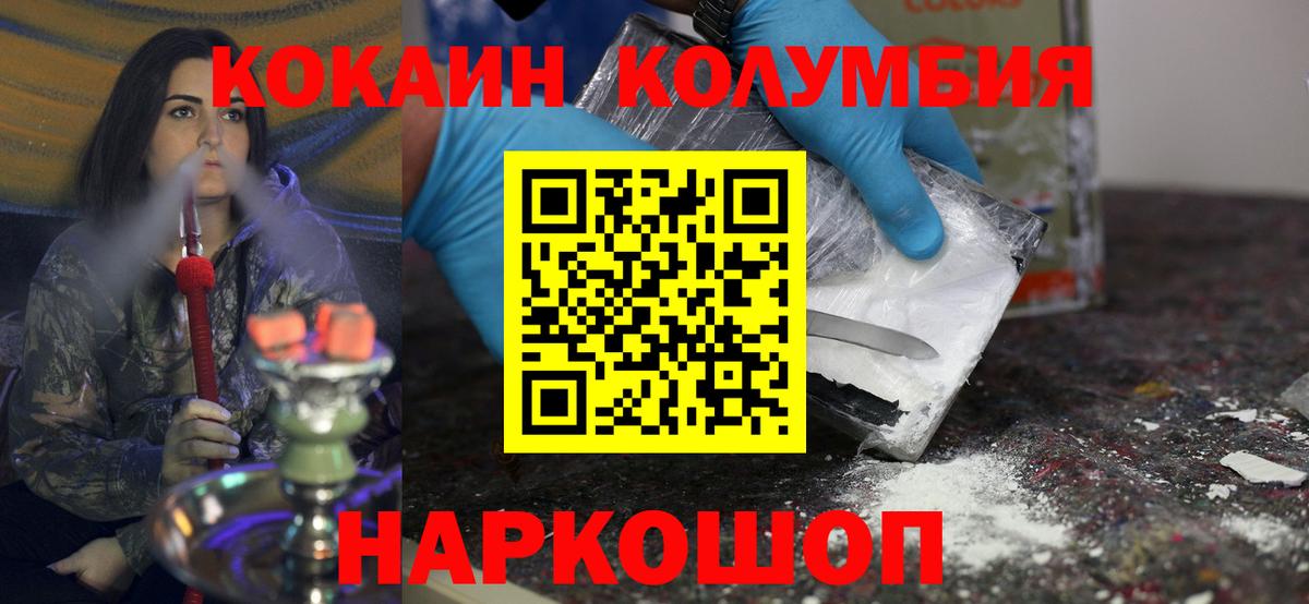 КОКАИН VHQ Курчалой