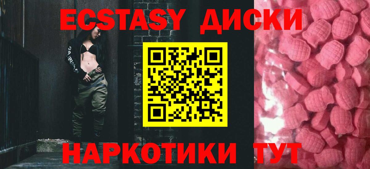 Ecstasy 99%  Вход с VPN  Курчалой  ЭКСТАЗИ Philipp Plein 