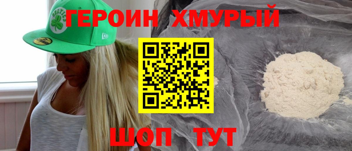Курчалой  Героин  Вход с VPN  ГЕРОИН VHQ 