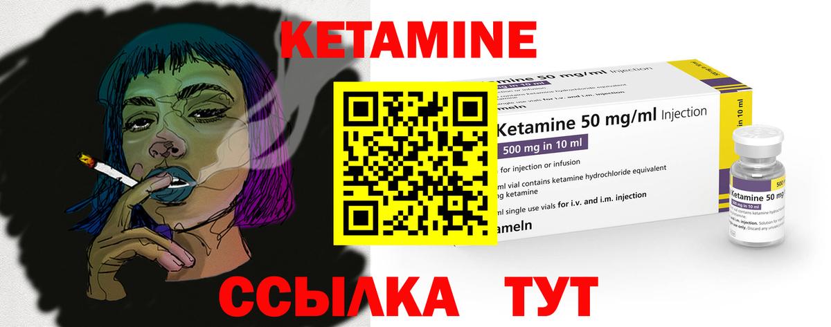 Курчалой  КЕТАМИН ketamine  Кетамин VHQ  Вход с VPN 