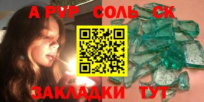 соль курить ск Кандалакша