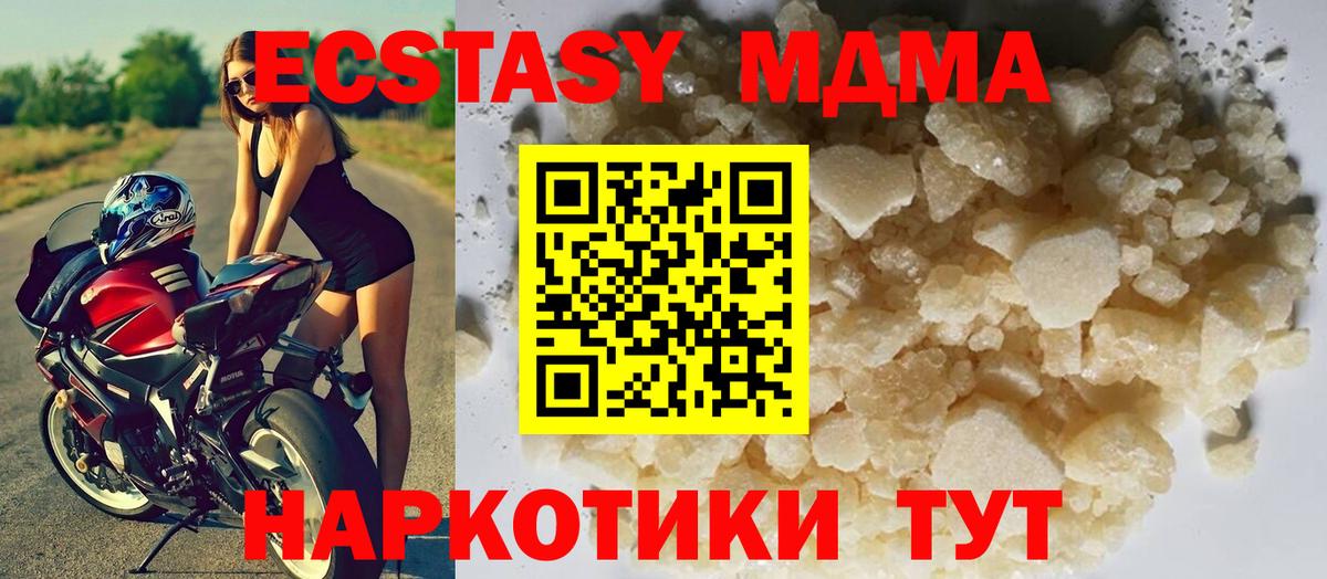 Курчалой  МДМА Molly  Вход с VPN 