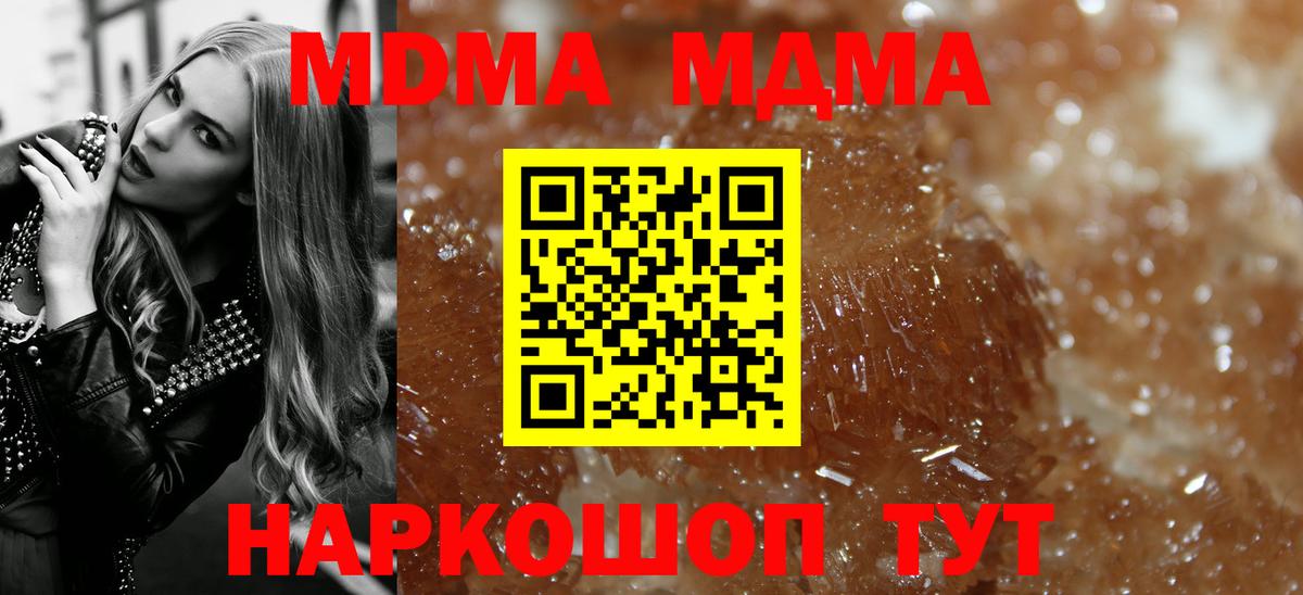 MDMA кристаллы Курчалой