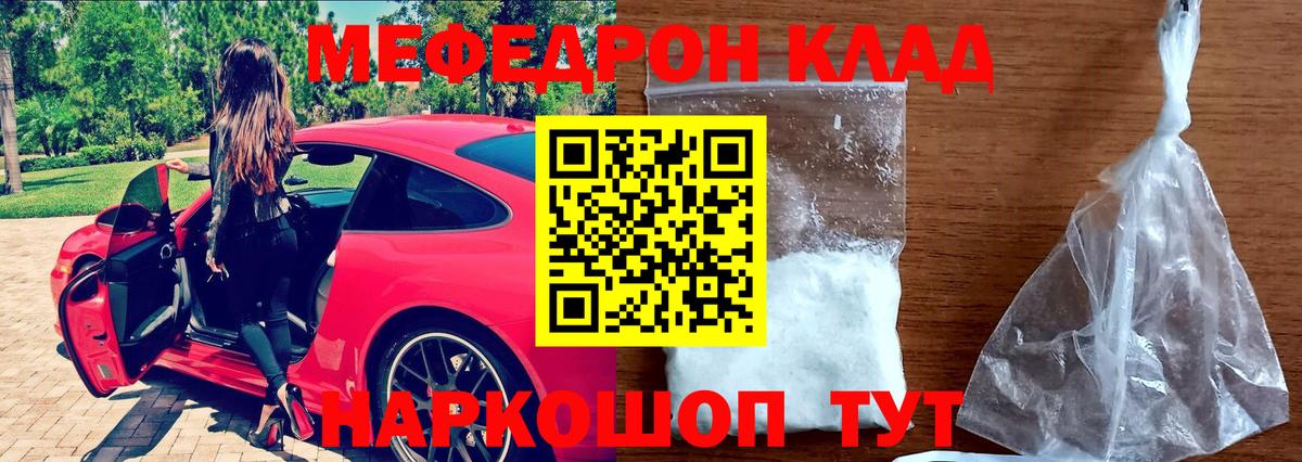 МЕФ кристаллы  МЯУ-МЯУ  МЯУ-МЯУ  Курчалой  Вход с VPN  Мефедрон мяу мяу 