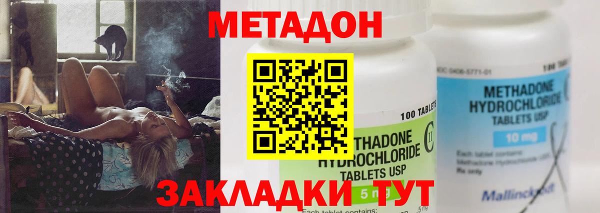 Метадон VHQ Курчалой