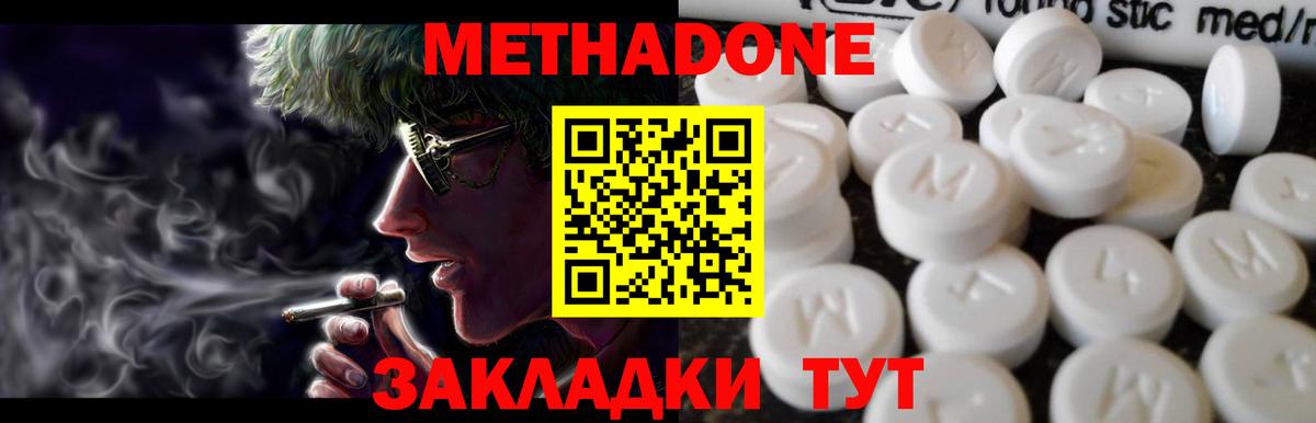 Метадон белоснежный  Вход с VPN  Курчалой 