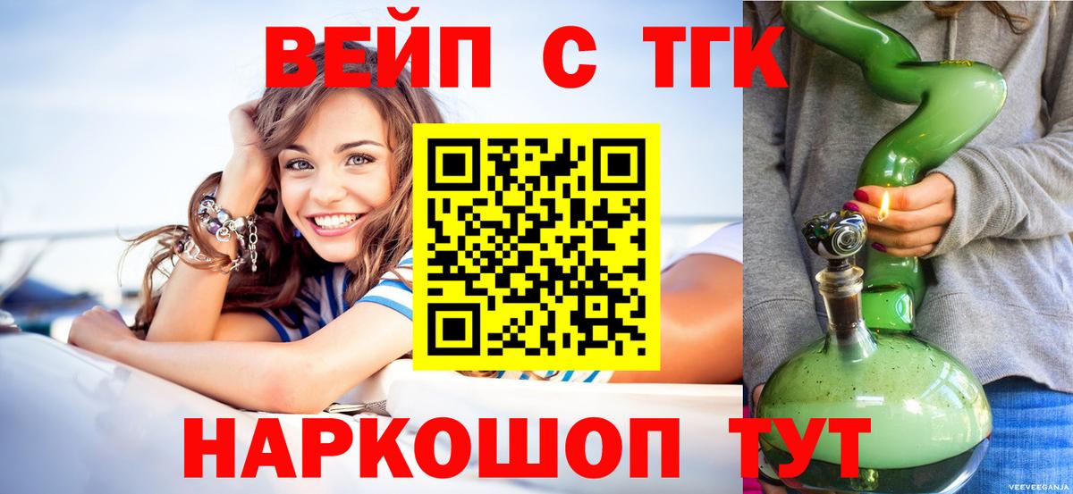 Дистиллят ТГК THC oil  Вход с VPN  цены наркотик  Курчалой  Дистиллят ТГК гашишное масло 