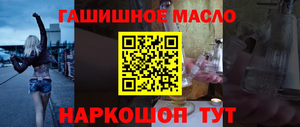 ТГК гашишное масло Курчалой